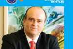 Υποψήφιος Ευρωβουλευτής στην Κύπρο ο αντιπρόεδρος του Παγκοσμίου Συμβουλίου Ηπειρωτών Εξωτερικού κ. Δημητρίου